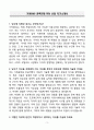 A+ 기아(KIA) 경력인재 PBV 신입 자기소개서 3페이지