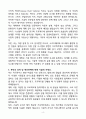 A+ 기아(KIA) 경력인재 PBV 신입 자기소개서 4페이지