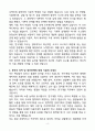 A+ 수산이앤에스(SOOSAN) 연구개발분야 신입 자기소개서 4페이지
