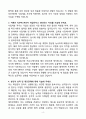 A+ 셀트리온제약 사업제휴(경력) 자기소개서 4페이지