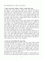 A+ 셀트리온제약 바이오생산 신입 자기소개서 4페이지