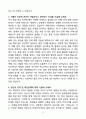 A+ 비에이치아이 품질관리 신입 자기소개서 4페이지