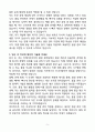 A+ 비에이치아이 품질관리 신입 자기소개서 5페이지