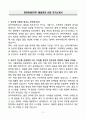 A+ 본아이에프(주) 품질관리 신입 자기소개서 3페이지