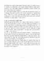 A+ 본아이에프(주) 품질관리 신입 자기소개서 5페이지