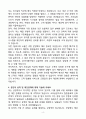 A+ 본아이에프(주) 조리실장 경력직 자기소개서 4페이지