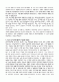 A+ 본아이에프(주) 조리실장 경력직 자기소개서 5페이지