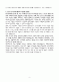 A+ 한국은행 경력직원 학예사 자기소개서 5페이지