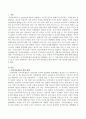 지역아동센터의 발달 배경과 이용 절차에 대해 서술하시오 2페이지