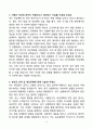 A+ 한국은행 경력직원 비상계획 및 보안전문가 신입 자기소개서 4페이지