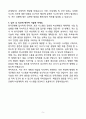 A+ 한국은행 경력직원 비상계획 및 보안전문가 신입 자기소개서 5페이지