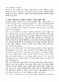 A+ 한국은행 경력직원 건축분야 전문직원 자기소개서 4페이지