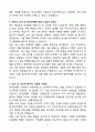 A+ 한국은행 경력직원 건축분야 전문직원 자기소개서 5페이지