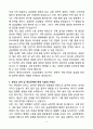 A+ 케이투코리아(주) 소싱본부(구매) 신입 자기소개서 4페이지