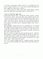 A+ 케이투코리아(주) 소싱본부(구매) 신입 자기소개서 5페이지