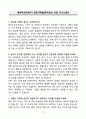 A+ 케이투코리아(주) 경영기획실(내부감사) 신입 자기소개서 3페이지