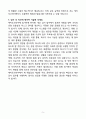A+ 케이투코리아(주) 경영기획실(내부감사) 신입 자기소개서 5페이지
