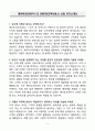 A+ 케이투코리아(주) CS CENTER(고객서비스) 신입 자기소개서 3페이지