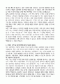 A+ 케이투코리아(주) CS CENTER(고객서비스) 신입 자기소개서 4페이지
