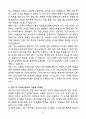 A+ 지학사 경영(인사,노무,교육,총무) 신입 자기소개서 5페이지