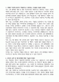 A+ 지학사 개발(교육 플랫폼개발 및 운영) 신입 자기소개서 4페이지