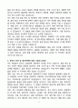 A+ 영신피앤엘 품질관리 신입 자기소개서 4페이지