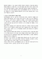 A+ 영신피앤엘 총무시설 신입 자기소개서 5페이지