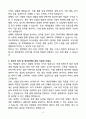 A+ 환인제약 전략기획 경력 자기소개서 4페이지