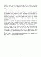 A+ 환인제약 전략기획 경력 자기소개서 5페이지
