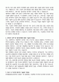 A+ 현대종합금속(주) 용접기 및 용접재료 기술영업 신입 자기소개서 4페이지