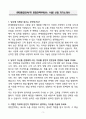 A+ 현대종합금속(주) 영업전략부(내수,수출) 신입 자기소개서 3페이지