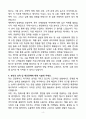 A+ 현대종합금속(주) 영업전략부(내수,수출) 신입 자기소개서 4페이지
