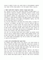 A+ 한국표준협회 사업기획 및 프로젝트 관리 신입 자기소개서 4페이지