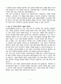A+ 한국표준협회 사업기획 및 프로젝트 관리 신입 자기소개서 5페이지
