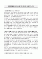 A+ 한국표준협회 사내IT시스템 기획 및 운영 신입 자기소개서 3페이지