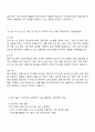 아시아첨가제 경영지원-인사총무 자기소개서 3페이지
