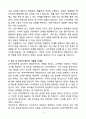 A+ 본아이에프(주) 영양사 경력직 자기소개서 5페이지