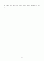 A+ 본아이에프(주) 영양사 경력직 자기소개서 6페이지