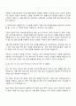 2025 잉테크 재경 자기소개서 자소서 및 면접 2페이지