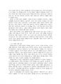 2025년 1학기 영유아발달 중간시험과제물 공통(생태학적 체계이론, 생애이론, 신체발달) 5페이지