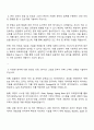 한국평가데이터 IT개발 자기소개서 2페이지