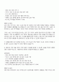 2025 한국천문연구원 정보보안 자기소개서 자소서 면접 3페이지