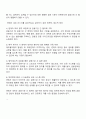 2025 신용보증기금 금융사무-이공계 자기소개서 2페이지