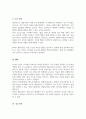 리더십의 특성이론과 행동이론을 비교 설명하고 본인은 어떤 이론이 더 현실적인지에 대하여 논리적으로 접근하여 제시[A+리포트] 5페이지