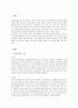 사회복지법의 기원에 대하여 국가별로 정리하여 나열한 후 국가별로 나타난 내용에 대하여 공통점과 차이점에 대해 서술 2페이지