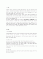 사회복지실천 현장에서 가장 적합한 모델이라고 생각되는 실천 모델 두 가지를 선정하여 비교해보고 해당 모델의 유용성과 한계점에 대해 논하시오 2페이지