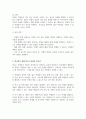 생활지도와 상담에 대해 개념과 생활지도와 상담 과정에 대해 설명하시고 학교에서 생활지도와 상담의 필요성에 대해 실제 경험한 사례를 들어 기술하시오 3페이지