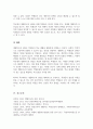 생활지도와 상담에 대해 개념과 생활지도와 상담 과정에 대해 설명하시고 학교에서 생활지도와 상담의 필요성에 대해 실제 경험한 사례를 들어 기술하시오 5페이지