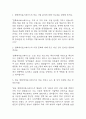 [한화에어로스페이스 면접 자료] 2021년~2025년 한화에어로스페이스 면접 전직군 공통질문과 답변 48개 / 한화에어로스페이스 면접대비 면접질문과 답변 정리 2페이지