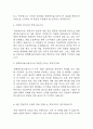 [한화에어로스페이스 면접 자료] 2021년~2025년 한화에어로스페이스 면접 전직군 공통질문과 답변 48개 / 한화에어로스페이스 면접대비 면접질문과 답변 정리 3페이지